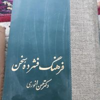 این کتاب وتعداده زیاد از کتابها دیگر موجود است|کتاب و مجله مذهبی|تهران, اتابک|دیوار