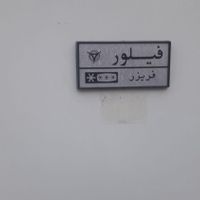 فریزر|یخچال و فریزر|اصفهان, شهرک میلاد|دیوار