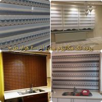 کارخانه تولیدی پرده زبرا منازل و اداری تحویل۱ساعته|پرده، رانر، رومیزی|تهران, خلیج فارس|دیوار