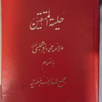 فروش کتاب های مذهبی قدیمی|کتاب و مجله مذهبی|تهران, تجریش|دیوار