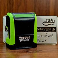 مهر سازی.ساخت مهر لیزری.مهربرنجی.طراحی و ساخت مهر|لوازم التحریر|تهران, دکتر هوشیار|دیوار