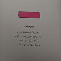 کتاب هر دو در نهایت می میرند|کتاب و مجله ادبی|لنجان, |دیوار