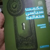 کتب فلسفی مهم دو پژوهکده مهم|کتاب و مجله آموزشی|تهران, تهران‌نو|دیوار