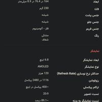 رد مجیک 8 پرو پلاس 512 گیگ سفارش لندن|موبایل|تهران, آهنگ|دیوار