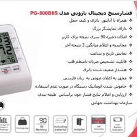 فشارسنج سخنگو، بخور سرد، ماساژور گرمایشی* VEKTO*|آرایشی، بهداشتی، درمانی|تهران, جنت‌آباد جنوبی|دیوار