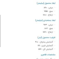 یخچال فریزر اسنوا|یخچال و فریزر|تهران, سعادت‌آباد|دیوار