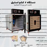 دستگاه خشک کن میوه سبزی خانگی گازی برقی e5|سایر لوازم برقی|تهران, جردن|دیوار