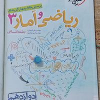 کتاب های تست علوم انسانی نو (مهر و ماه و خیلی سبز)|کتاب و مجله آموزشی|تهران, نازی‌آباد|دیوار