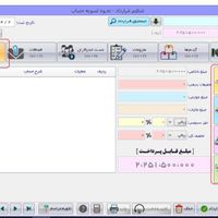 نرم افزار مدیریت تالار|دفتر کار|اهواز, پادادشهر|دیوار