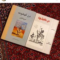 دن کیشوت سروانتس ترجمه قاضی|کتاب و مجله ادبی|تهران, میدان انقلاب|دیوار