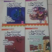 کتاب داستان کودک و نوجوان|کتاب و مجله آموزشی|تهران, آهنگ|دیوار