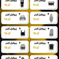 لاین نوری کد37، لاینر کد 37، چراغ خطی کد 37|لامپ و چراغ|قم, جمهوری|دیوار