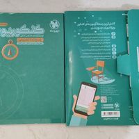 کتاب تست وبسته شبیه ساز کنکور|کتاب و مجله آموزشی|مشهد, شهرک شهید رجایی|دیوار