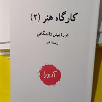 کتاب کنکور هنر|کتاب و مجله آموزشی|تهران, شهید رجایی|دیوار