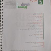 کتاب فرمول بیست فارسی دوازدهم 1404|کتاب و مجله آموزشی|تهران, میدان انقلاب|دیوار