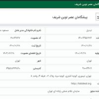 بازدن کددرصرافی تبدیل از ۲ میلیارد الی۶۰میلیارد|کارت هدیه و تخفیف|تهران, ایرانشهر|دیوار