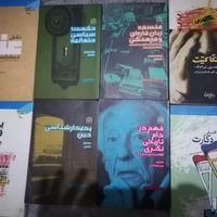 کتب فلسفی مهم دو پژوهکده مهم|کتاب و مجله آموزشی|تهران, تهران‌نو|دیوار