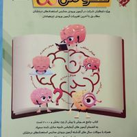 کتاب فرادرسی هشتم و نهم . هوش بی‌نهایت مبتکران|کتاب و مجله آموزشی|قم, بلوار ۱۵ خرداد|دیوار