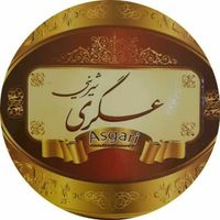 فروشنده در شیرینی عسگری|استخدام خدمات فروشگاه و رستوران|ایلام, |دیوار