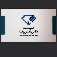 دیپلم رسمی( حضوری-غیرحضوری)|خدمات آموزشی|تهران, جوادیه تهرانپارس|دیوار