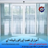 آموزش برق ساختمان و صنعتی اشتغال و مهاجرت|خدمات آموزشی|تهران, نصرت|دیوار