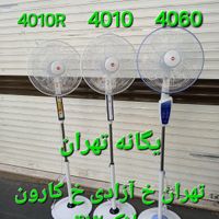 پنکه ایستاده4060/4010Rپارس خزر 4010کنترل دار|پنکه و تصفیه‌کنندهٔ هوا|تهران, جیحون|دیوار