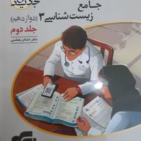 کتاب جامع زیست شناسی ۳ نسل جدید نشر الگو (۲ جلد)|کتاب و مجله آموزشی|تهران, جنت‌آباد مرکزی|دیوار