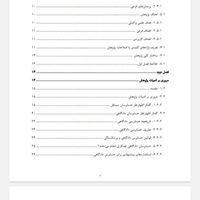 تایپ ترجمه پاورپوینت ورد اکسل ویراستاری متون|خدمات رایانه‌ای و موبایل|تهران, دولاب|دیوار