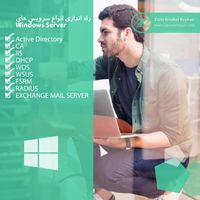 خدمات شبکه و IT شرکت زرین ارتباط کیهان|خدمات رایانه‌ای و موبایل|کرج, منظریه|دیوار