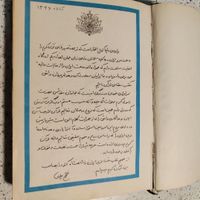 قرآن قدیمی - قرآن فرح - فقط جلد اول|کتاب و مجله تاریخی|تهران, اکباتان|دیوار