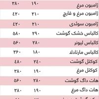 سوسیس وکالباس خونگی|خوردنی و آشامیدنی|تهران, خاوران|دیوار