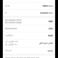 گوشی هواوی وای v6s|موبایل|ارومیه, |دیوار