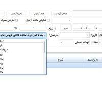 نرم افزار حسابداری راوین بنکداری|خدمات مالی، حسابداری، بیمه|تهران, میدان انقلاب|دیوار