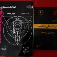 کتاب نویفرت 2016 neufert همراه با سی‌دی|کتاب و مجله آموزشی|تهران, میدان انقلاب|دیوار