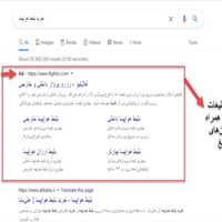 گوگل ادز - تبلیغات گوگل|خدمات رایانه‌ای و موبایل|تهران, طرشت|دیوار