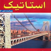 ریاضی (همه مقاطع) فیزیک استاتیک دینامیک مقاومت|خدمات آموزشی|تهران, صادقیه|دیوار