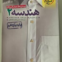 ۳ جلد کتاب پرسش۴ گزینه ای خیلی سبز-یازدهم ریاضی|کتاب و مجله آموزشی|تهران, پونک|دیوار