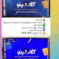 کنکورامتحان ششم تادوازدهم کلاسینوتاملندمازنهم|کتاب و مجله آموزشی|تهران, الهیه|دیوار