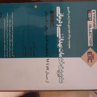کتابهای مدیریت خدمات بهداشتی درمانی و بیمارستانی|کتاب و مجله آموزشی|تهران, ارم|دیوار