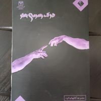 کتاب تست هنر|کتاب و مجله آموزشی|تهران, جنت‌آباد جنوبی|دیوار