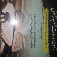 فروش کتاب های کاربردی حقوق|کتاب و مجله آموزشی|تهران, قنات‌کوثر|دیوار