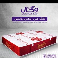 نمایندگی تشک وگال ترکیه در تهران|تشک تختخواب|تهران, مهرآباد جنوبی|دیوار