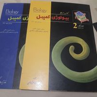 تعدادی کتابهای بیولوژی و میکروبیولوژی|کتاب و مجله آموزشی|تهران, تهرانپارس غربی|دیوار