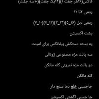وسایل کاشت مژه موقت،اکسیشن مژه،لیفت مژه و ابرو|آرایشی، بهداشتی، درمانی|تهران, خانی‌آباد نو|دیوار