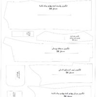 الگو اماده زنانه، مردانه، بچه گانه|لوازم خیاطی و بافتنی|تهران, تهرانپارس شرقی|دیوار