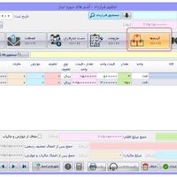 نرم افزار مدیریت تالار|دفتر کار|اهواز, پادادشهر|دیوار