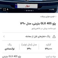 پژو 405 جی ال ایکس (GLX)، مدل ۱۳۹۰|خودرو سواری و وانت|شاهین‌شهر, |دیوار