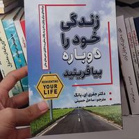 رمان کتاب روانشناسی 50%|کتاب و مجله ادبی|اهواز, باهنر|دیوار