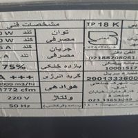 کولر آبی پرتابل ۱۸۰۰۰ سلولزی|کولر آبی|تهران, سرو آزاد|دیوار