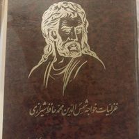 کتاب حافظ  محسن رمضانی  ۱۳۵۹|کتاب و مجله تاریخی|تهران, سعادت‌آباد|دیوار